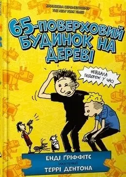 65-pietrowy domek na drzewie w.ukraińska - Andy Griffiths