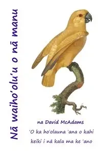 Nā waihoʻoluʻu o nā manu - David E. McAdams