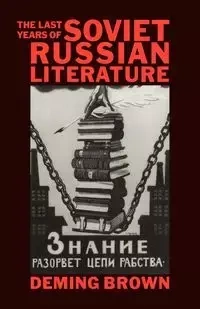 The Last Years of Soviet Russian Literature - Brown Deming