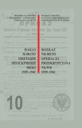 Rozkaz nr 001353. Operacja proskrypcyjna NKWD - praca zbiorowa