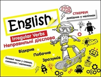 Stikerbook. Język angielski. Czas. nieregularne UA - Valerija Ilchenko