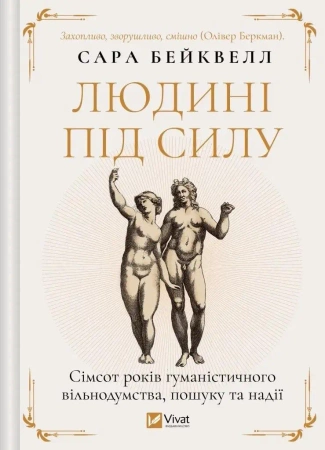 Man can do it. Seven hundred years of... UA - Sarah Bakewell