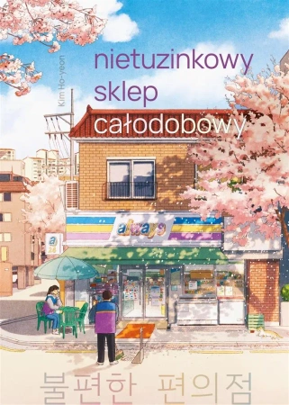 Nietuzinkowy sklep całodobowy - Kim Ho-yeon