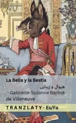La Bella y la Bestia / هیوال و زیبایی - Barbot de Villeneuve Gabrielle-Suzanne