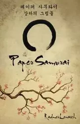 Paper Samurai - Lenasch Radmer
