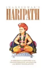 Haripath - Nagarkatte Umesh