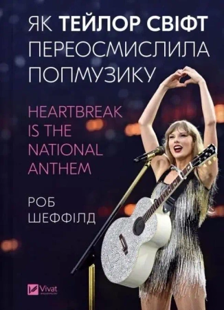 How Taylor Swift redefined pop music. Heartbreak i - Rob Sheffield