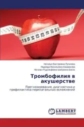 Trombofiliya v akusherstve - Putilova Natal'ya Viktorovna