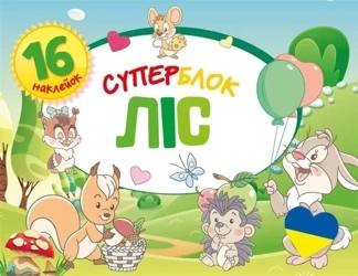 Superblok Lis /Superblok. Las - praca zbiorowa