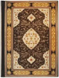 Notatnik Szyty Rubaiyat - Peter Pauper Press