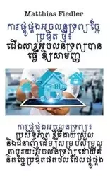 ការផ្គូផ្គងអចលនទ្រព្យ៖ ប្រសិទ្ធភាព វិធីងាយស្រួល និងជំនាញដើម្បីសម្របសម្រួលតាមរយៈអចលនទ្រព្យដោយគំនិតច្នៃប្រឌិតផតថលដែលផ្គូផ្គង - Fiedler Matthias