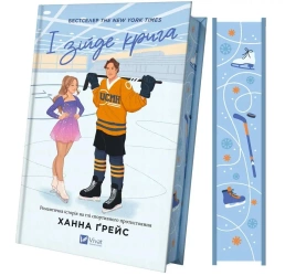 And the ice will melt UA - Anna Grace