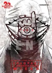 20th Century Boys Chłopaki z XX wieku T.8 - Naoki Urasawa