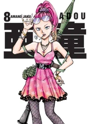 Adou. Tom 8 - Jaku Amano