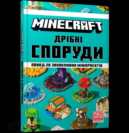 MINECRAFT. Dribni sporudy ta zakhovani skarby wer. UA - Thomas McBrien