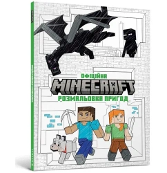 Minecraft. Oficjalna kolorowanka przygodowe UA - bez avtoru