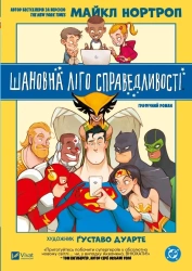 Dear Justice League - Michael Northrop