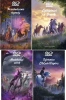 Star Stable. Nadchodzi mrok PAKIET 4, H. Dahlgren - Helena Dahlgren