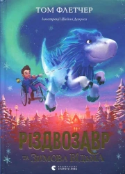 Gwiazdkozaur i Zimowa Czarownica