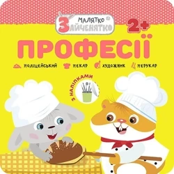 Króliczek. Zawody w.ukraińska - Flintas Flintas