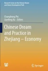 Chinese Dream and Practice in Zhejiang - Economy - Pei Changhong