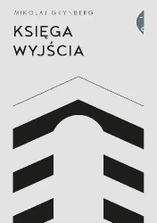 Księga wyjścia - Mikołaj Grynberg