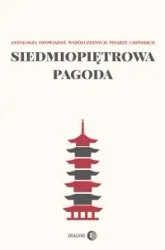 Siedmiopiętrowa pagoda - praca zbiorowa