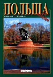 Polska 541 zdjęć - wersja rosyjska - praca zbiorowa