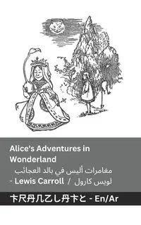 Alice's Adventures in Wonderland / مغامرات أليس في بالد العجائب - Carroll Lewis