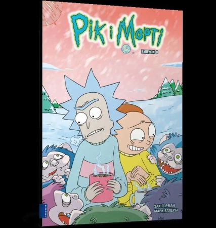 Rick i Morty z.8 w.ukraińska - Zac Gorman