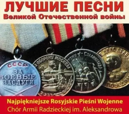 Najpiękniejsze rosyjskie pieśni wojenne CD - praca zbiorowa