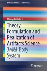 Theory, Formulation and Realization of Artifacts Science - Matsui Masayuki