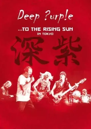 To The Rising Sun. In Tokyo, DVD