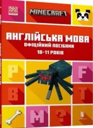 Minecraft. Jezyk angielski 10-11 lat w.UA - Johna Gouldinga, Dana Whiteheada