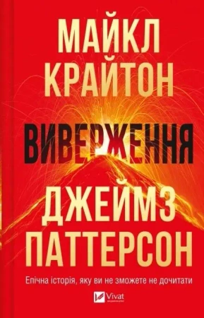 Eruption w.ukraińska - Michael Crichton, James Patterson