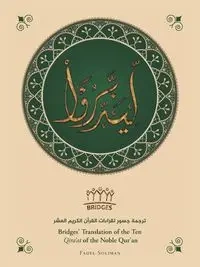 Bridges' Translation of the Ten Qira'at of the Noble Qur'an (black and white) - Soliman Fadel