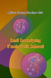 Komil Xorazmiyning G'azalnavislik Mahorati - Adilova Fanuza Shodiyor Qizi