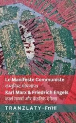 Le Manifeste Communiste / कम्युनिस्ट घोषणापत्र - Marx Karl