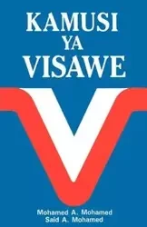 Kamusi YA Visawe/Swahili Dictionary of Synonyms = Swahili Dictionary of Synonyms = Swahili Dictionary of Synonyms - Mohamed Mohamed Abdulla