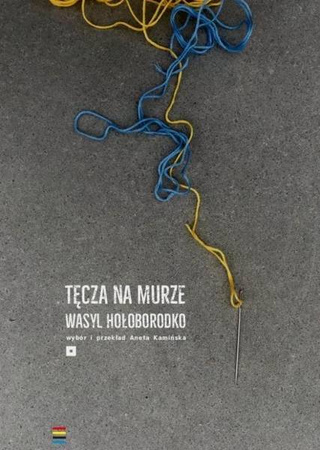 Tęcza na murze - Wasyl Hołoborodko