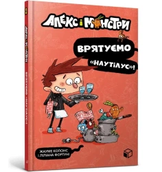 Gutek i potwory T.2 Obronić Nautiliusa w.ukraińska - Jaume Copons
