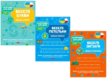 Pakiet: kaligrafia 2 UA - praca zbiorowa