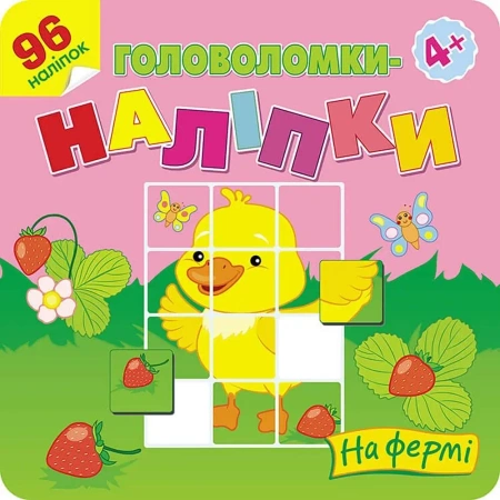 Łamigłówki naklejki. Na farmie w.ukraińska - Flintas Flintas