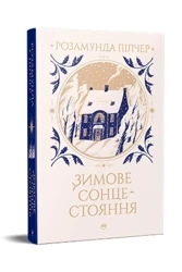 Winter Solstice w. ukraińska - Rosamunde Pilcher