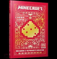 Minecraft. Przewodnik po Redstone w.ukraińska - Thomas Mcbrien