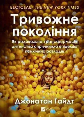 The anxious generation w.ukraińska - Jonathan Haidt