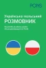 Rozmówki ukraińsko-polskie dla przyjeżdżających - praca zbiorowa