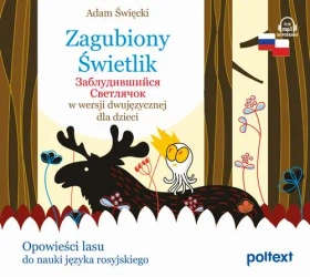 audiobook Zagubiony Świetlik. Заблудившийся Светлячок w wersji dwujęzycznej dla dzieci - Adam Święcki