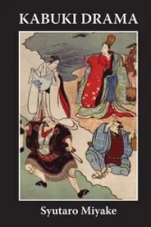 Kabuki Drama - Miyake Syutaro