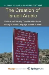 The Creation of Israeli Arabic - Mendel Y.